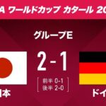 野球ファン「サッカーで日本がドイツに勝つのは野球に例えるとドイツが日本に勝つぐらいすごい」
