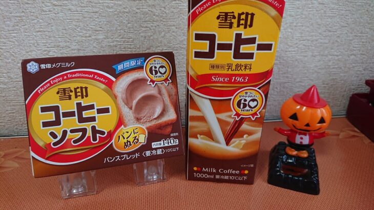 【話題】雪印コーヒー、変わらぬ甘さの秘訣とはいったい⁉