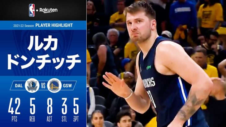 【爆笑】ドンチッチ、お菓子のドンパッチ間違えられるwwww【NBA】