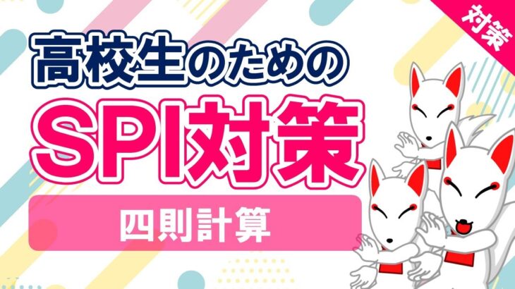 【衝撃】まさか・・・四則計算できない高校生がいるって本当かい？