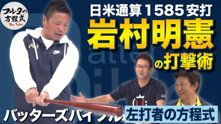 【阪神】佐藤輝明と前川右京の打撃フォーム比較