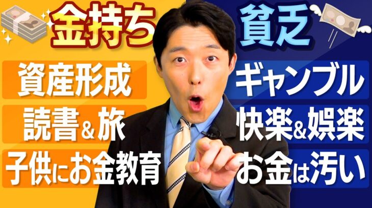 【疑問】へぇ～『金持ち喧嘩せず』は本当なのか？