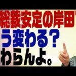 儲けたお金の税金・確定申告、市況以外の全般