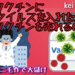 岸田首相「どうすれば若い人も…」　オミクロン対応ワクチン、接種広がらず