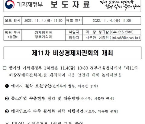韓国「貿易黒字が出ない」ので省エネ補完案　「冬の室内平均温度を17度に制限し、室内照明を30％以上消灯」