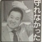 巨人・原監督「人的補償は『敵』」「28人じゃなく投手20・野手20に」「出来ないならなくす必要がある」