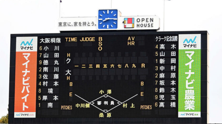 【悲報】大阪桐蔭さん、怒られる