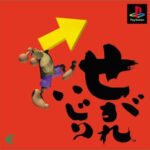 「PS1の謎ゲーム」←ガチでイメージした作品wwwwwwwwwwwwwwwwwwwwwwwwwwwwwwwwwwwwwwwww