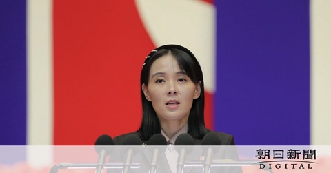 【北朝鮮】金与正氏がユン大統領を猛非難…「ムン政権ではソウルは標的じゃなかった」