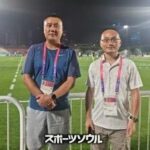 「韓国は決勝Tに進める」中国サッカー関係者が太鼓判…「特別な理由はない」と笑顔【現地取材】