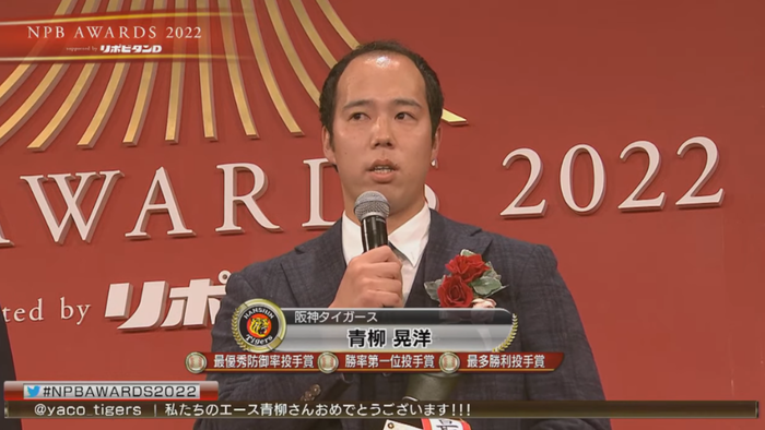 阪神・青柳が投手３冠で表彰「また来年ここに立てるように」