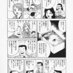グルメ漫画「昔の日本人はご飯ばかり大量に食ってたよ。」