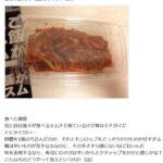 【ふ〜ん】韓国人「日本で人気のキムチを食べてみたが、砂糖がたっぷり入っていて味がキチガイ！」