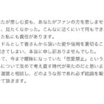 AKB48総監督・向井地美音が謝罪「私にも責任」　恋愛禁止を「考え直す時代が来た」