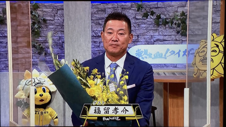 【朗報】福留孝介さん、早くも阪神の番組に出た模様ｗｗｗｗｗｗｗｗｗｗｗｗｗｗｗｗｗｗ