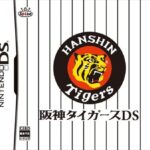 【今日は何の日】11月2日は阪神タイガース記念日！阪神タイガースをテーマにしたゲーム作品とは？？