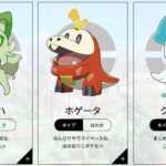 【画像】新作「ポケモン」の御三家最終進化のデザイン、みずだけ滑り倒してしまうｗｗｗｗｗｗｗ