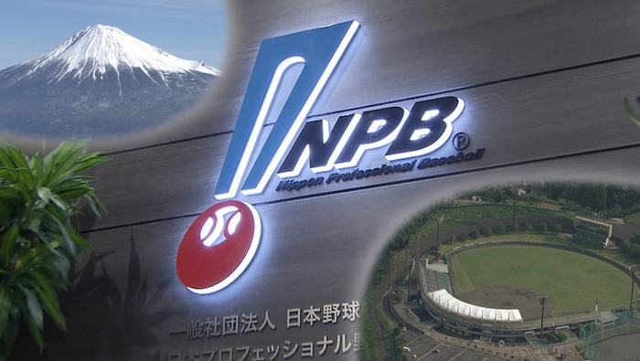 【朗報】静岡にプロ野球の新球団誕生の可能性