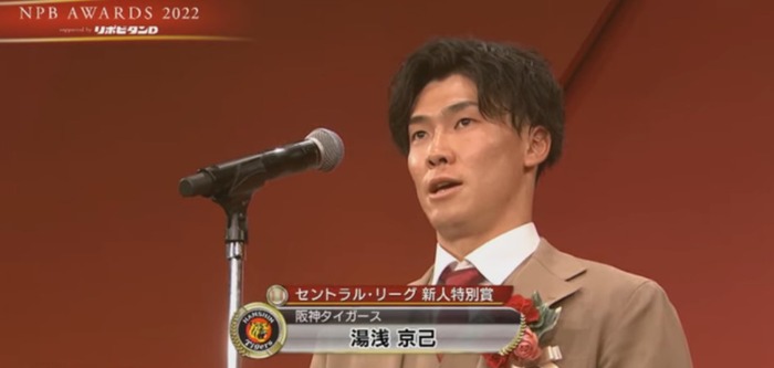 阪神・湯浅京己が新人特別賞「支えていただいた方、ファンに感謝」最優秀中継ぎとダブル受賞