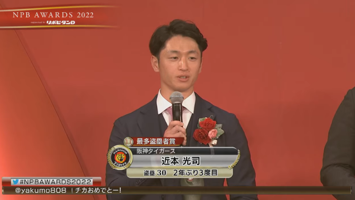 阪神・近本光司が誓う「来年は首位打者と最多安打に参加できるように」盗塁王には「光栄」