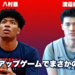 【歓喜】🏀NBA、八村塁 渡邊雄太バチバチにマッチアップするwww