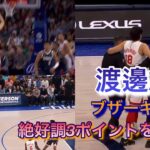【NBA】渡邊雄太、捻挫した模様【動画あり】