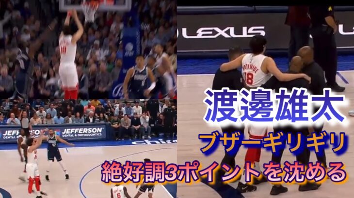 【NBA】渡邊雄太、捻挫した模様【動画あり】