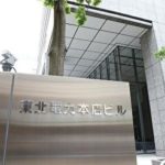 東北電力「33％」値上げ申請で月2700円負担増　「えげつなくて白目むく」「これで増税するの？」SNSで巻き起こる悲鳴