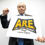阪神フロントも「アレ」統一　23年チームスローガン「A.R.E.」採用されたほど球団内の流行語に