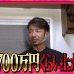 鳥谷敬氏　阪神時代の契約更改の内幕語る「3回交渉して上がった」金額に、かまいたちも興奮