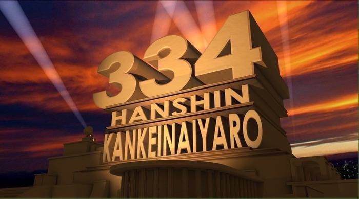 【悲報】都道府県議 334人が旧統一と接点