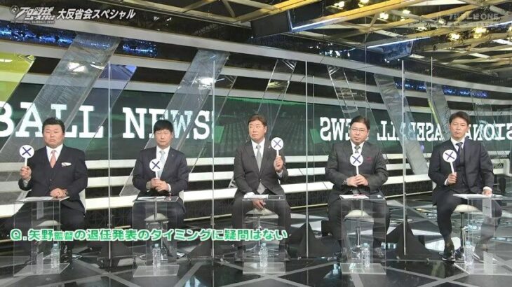 【阪神】矢野監督の退任発表のタイミングに疑問はない？
