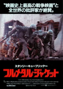 三大戦争映画「プライベート・ライアン」「地獄の黙示録」に並ぶあと1本がない