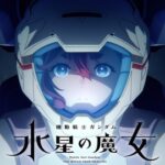 水星の魔女完全に今期覇権アニメになるＷＷＷＷＷＷＷＷＷＷＷＷＷＷＷＷＷＷＷＷＷＷＷＷＷＷＷＷ