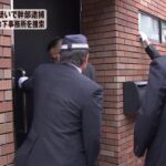 【福岡】「開けんかーい！」「なんや！何をえらそうに、コラ！」　大阪府警が暴力団事務所を家宅捜索