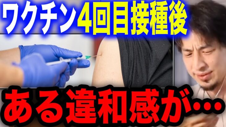 【新型コロナ】横須賀市　ワクチン４回接種の男性死亡　神奈川