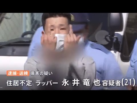 大麻で逮捕のラッパー「葉っぱ（大麻）なんてカワイイもんだよ。ありがとう、みんな！」送検中に叫ぶ