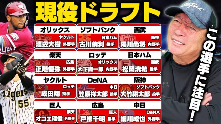高木豊氏　大竹獲得の阪神は「いい補強した」陽川放出には「びっくり」移籍選手を解説