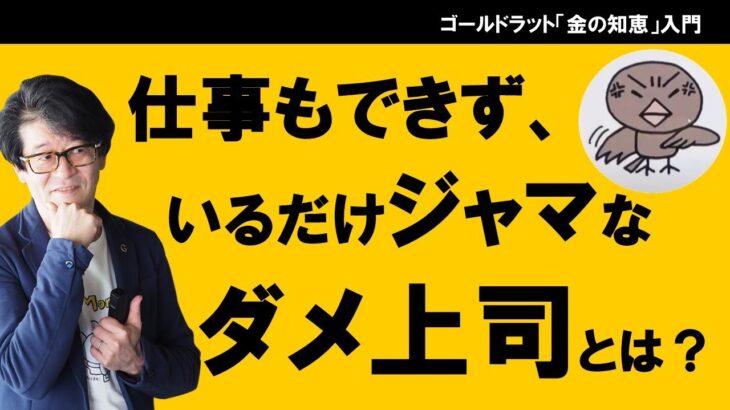 【社会】そうなのか・・・働き方の『効率重視』に限界が⁉