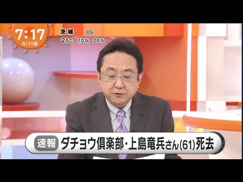 【テレビ】 加藤茶、「雷様」コントに初登場　仲本工事さんの葬儀で交わした約束果たす