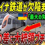 【衝撃】韓国「日本より韓国製のほうが安くて性能が良いw」欠陥まみれの車両でウクライナが韓国へ大激怒ww