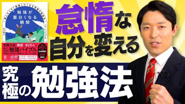 【話題】50代過ぎたら『必要になる努力』とは？