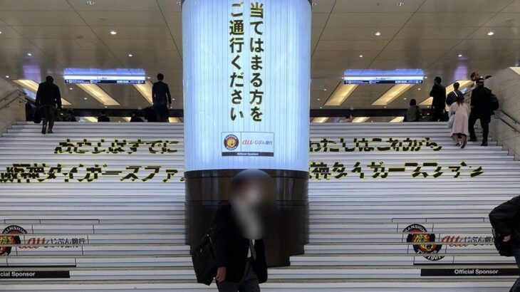 【悲報】大阪駅、一般人が通行できない結界を張ってしまう
