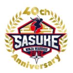 【朗報】SASUKE40回記念大会いよいよ放送（糸井参戦）ｗｗｗｗｗｗｗｗｗｗｗｗｗ