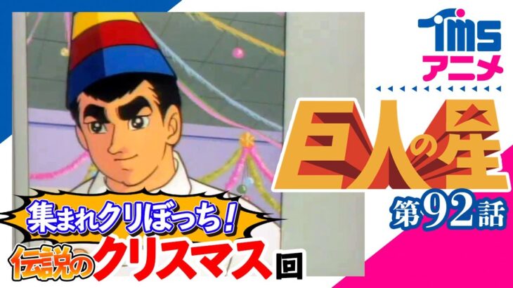 【訃報】八奈見乗児が90歳で死去、「タイムボカンシリーズ ヤッターマン」のボヤッキー役「ドラゴンボール」ナレーションなど