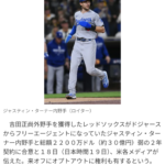 【朗報】レッドソックス、吉田正尚に続きドジャースのトレア・ターナーも獲得wwwwwwwwwwww