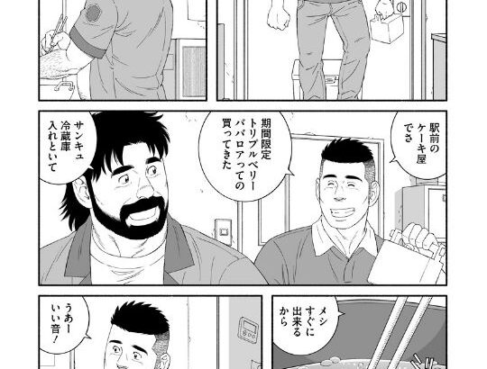 【グルメ漫画】お前らコロッケをおかずにご飯食べれる？