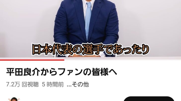 平田良介「僕は日本代表やオールスターで他球団の選手とも交流があります！」