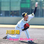 本日12月12日は川原陸選手22歳の誕生日です。 おめでとうございます。