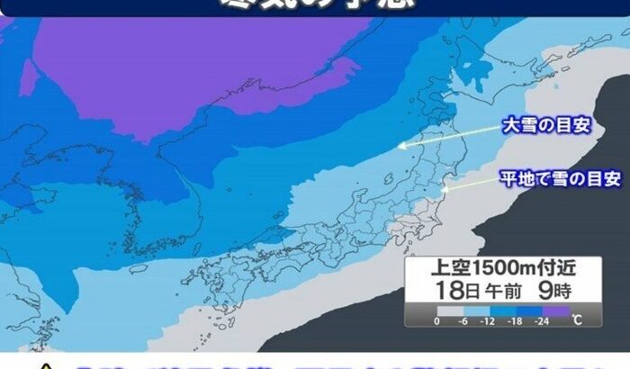 今季最強寒波　北陸で100センチの降雪予想　西日本も警報級の大雪か　18日から19日